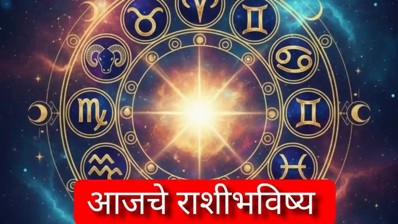 आजचे राशीभविष्य - ShareChat