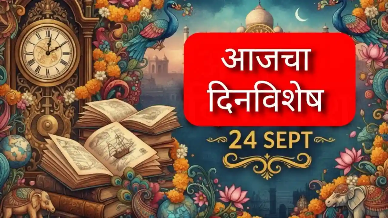 दिनविशेष - ShareChat